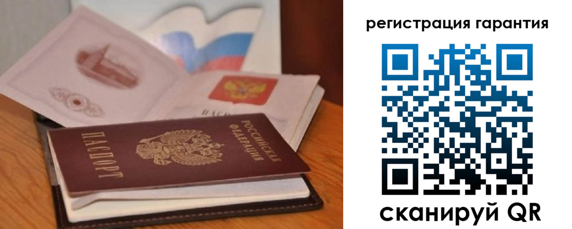 временная регистрация собственник в Ейске