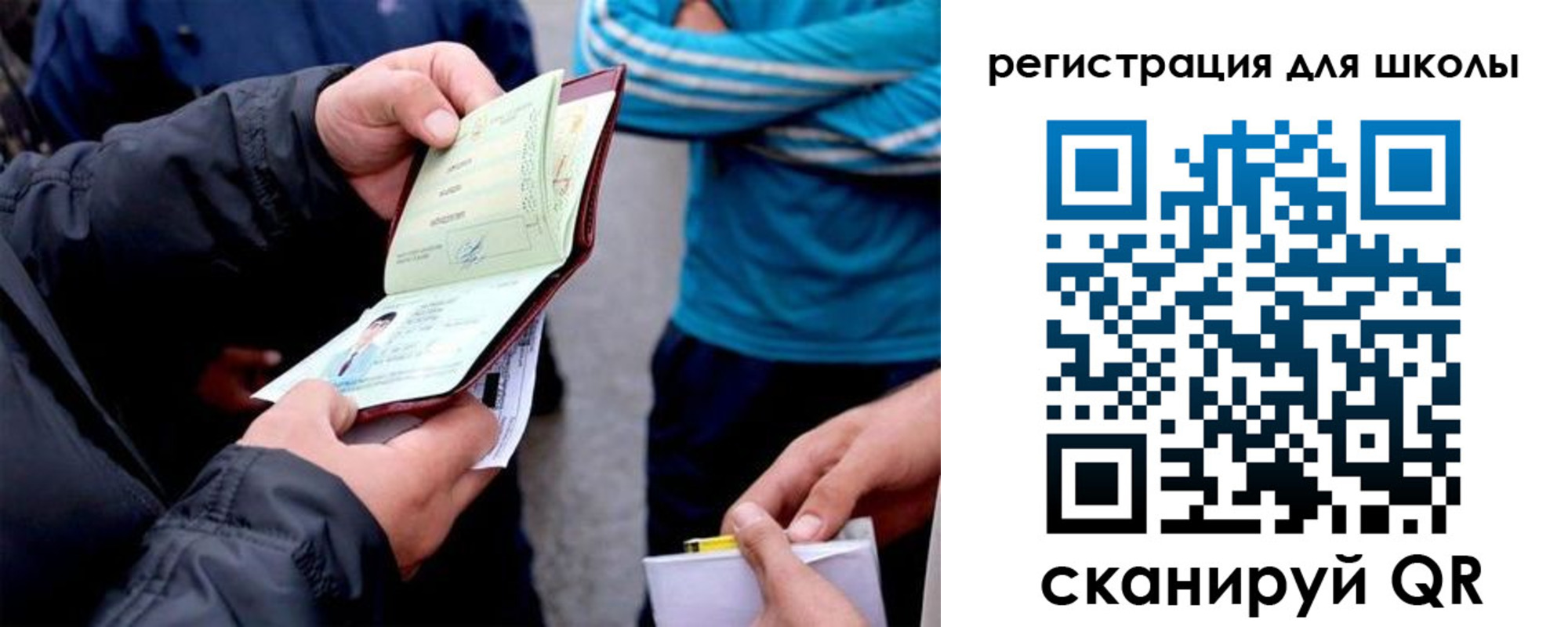 временная регистрация гарантия в Ейске