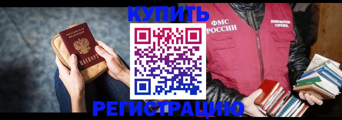 прописка гарантия в Ейске
