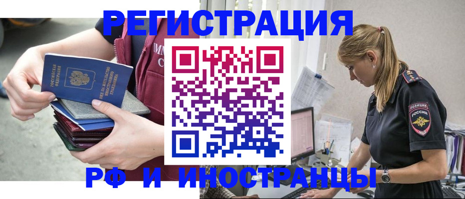 временная прописка в Ейске